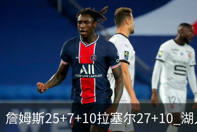 詹姆斯25+7+10拉塞尔27+10 湖人大胜老鹰回第9